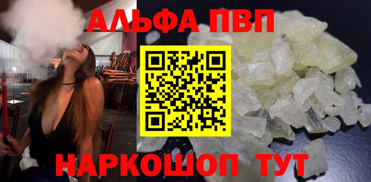 A PVP СК  Alpha-PVP Crystall  Alpha-PVP  Alpha-PVP СК КРИС  Вход с VPN  где продают наркотики  Ленинск-Кузнецкий 