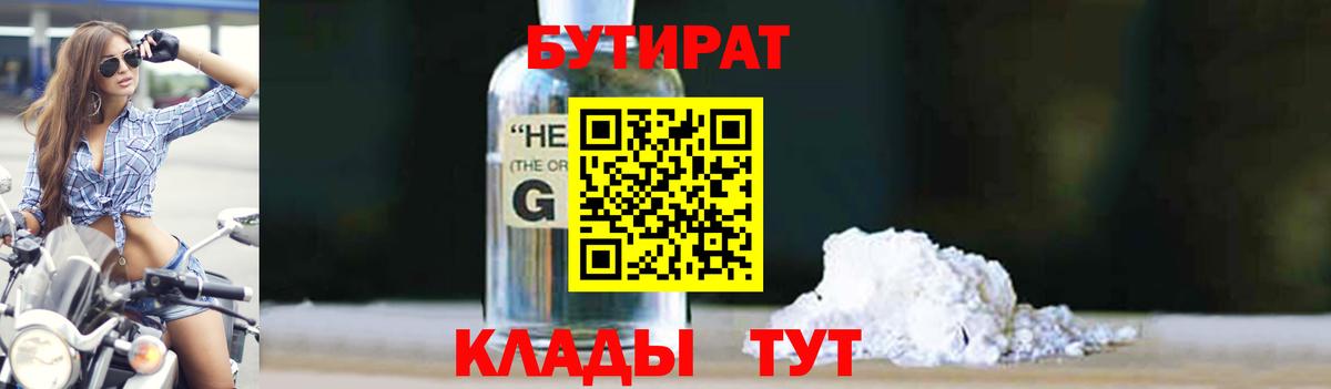 Бутират оксана Ленинск-Кузнецкий