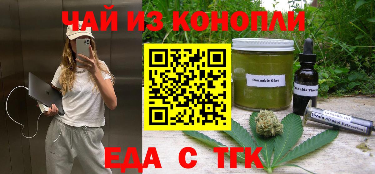 Cannafood марихуана  Вход с VPN  Ленинск-Кузнецкий 