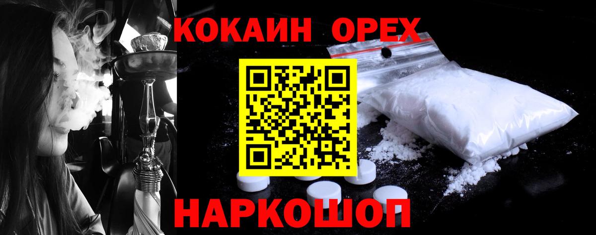 Кокаин 97%  КОКАИН 97%  Ленинск-Кузнецкий  Вход с VPN 