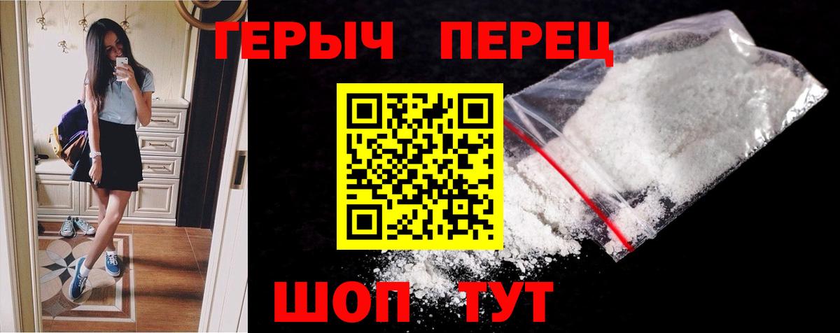 ГЕРОИН  Вход с VPN  Ленинск-Кузнецкий  ГЕРОИН VHQ 