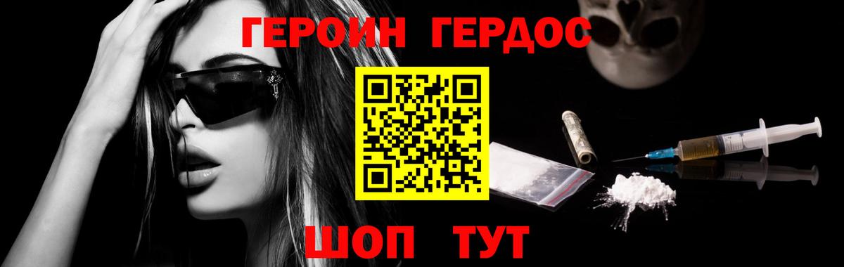 Героин гречка Ленинск-Кузнецкий