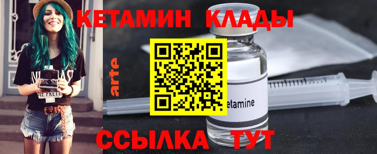 Кетамин VHQ Ленинск-Кузнецкий