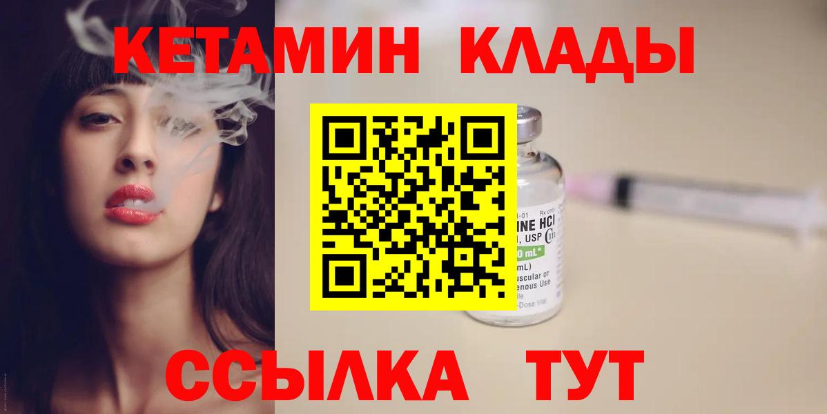 Ленинск-Кузнецкий  Кетамин VHQ  Кетамин VHQ  Вход с VPN 
