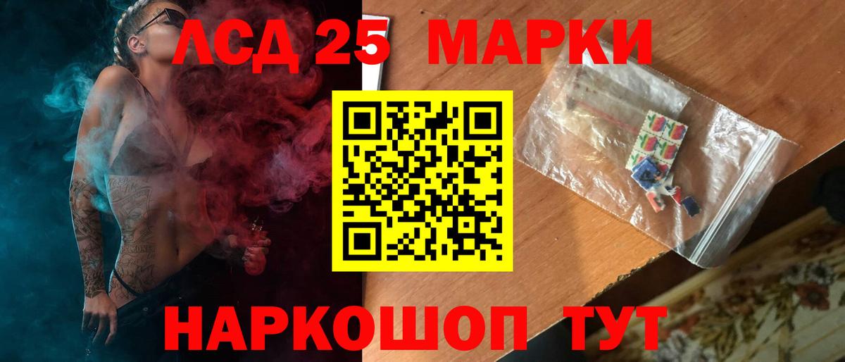 LSD-25 экстази ecstasy Ленинск-Кузнецкий