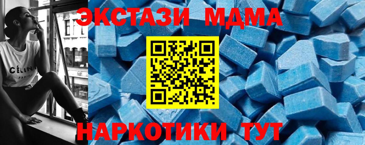 МДМА VHQ  Вход с VPN  Ленинск-Кузнецкий  МДМА молли 