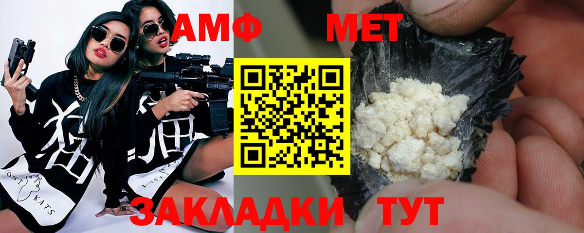 МЕТАМФЕТАМИН Methamphetamine Ленинск-Кузнецкий