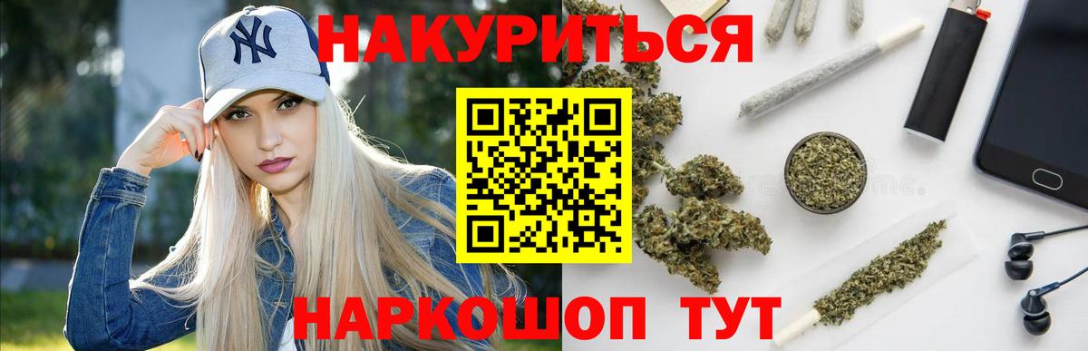 Ленинск-Кузнецкий  МАРИХУАНА Ganja  Конопля план  Вход с VPN  Бошки марихуана THC 21% 